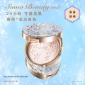 日本 資生堂 雪肌美人 美白護膚蜜粉 2018 限量版 SALE